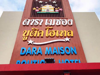 Daramaison Boutique Hotel