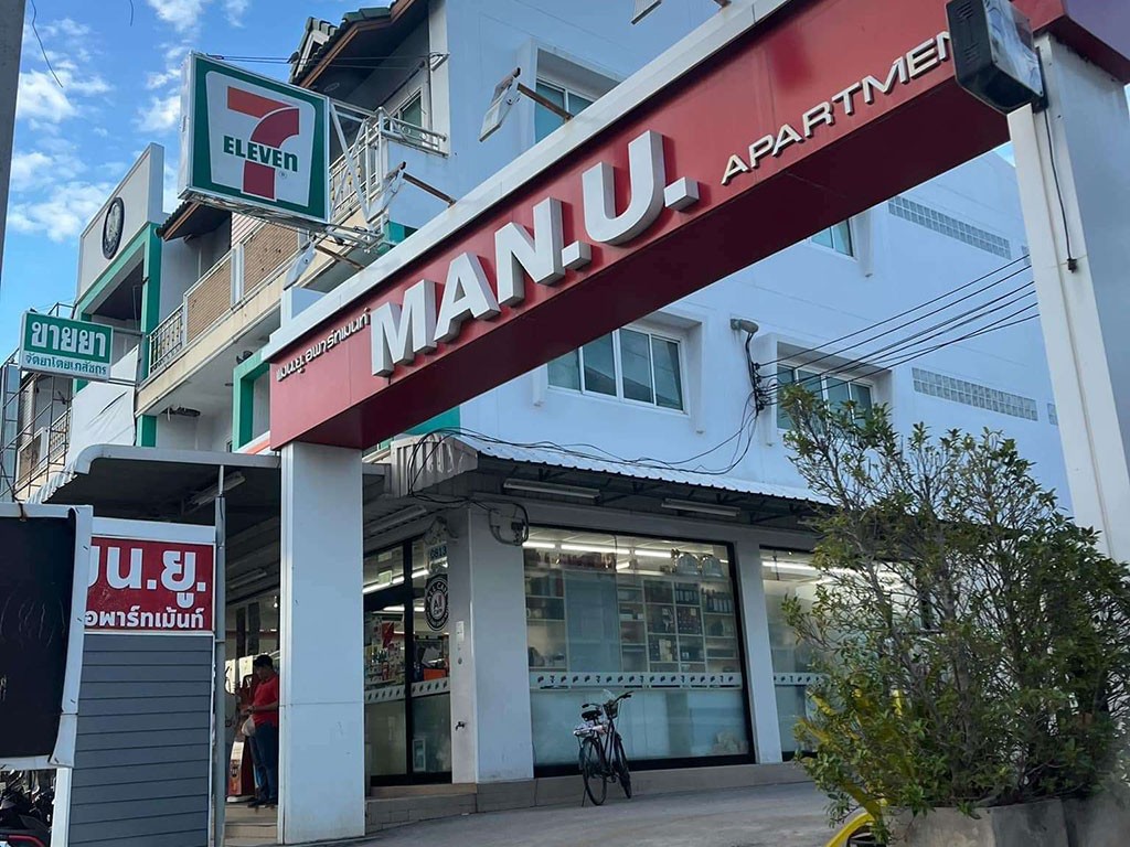 แมนยู อพาร์ทเม้นท์