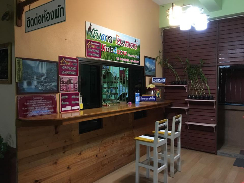 Hotel image Nubdaow Homestay Yala