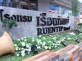 Ruentip Hotel