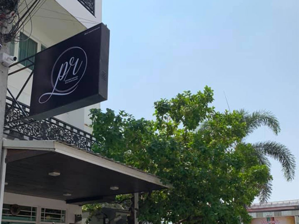 พีอาร์ เกสเฮาส์ ขอนแก่น