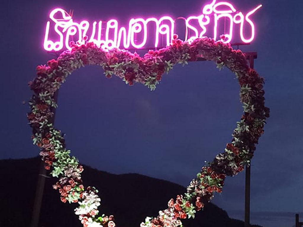 เรือนแพอาจารย์วิช