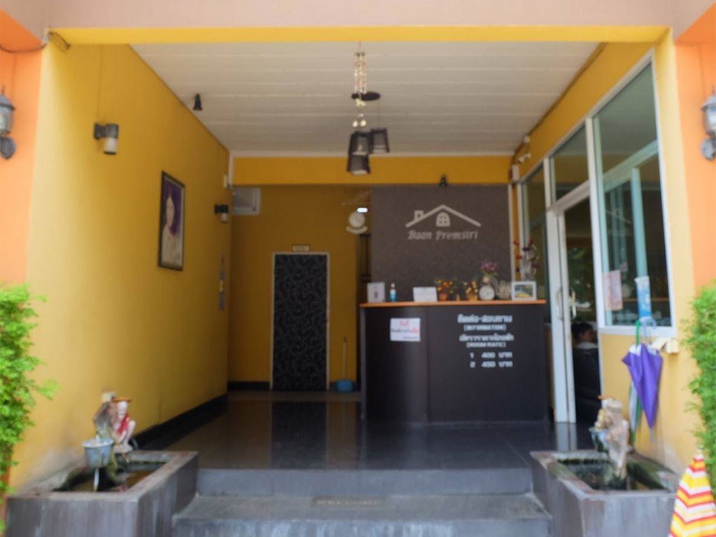 บ้านเปรมศิริ