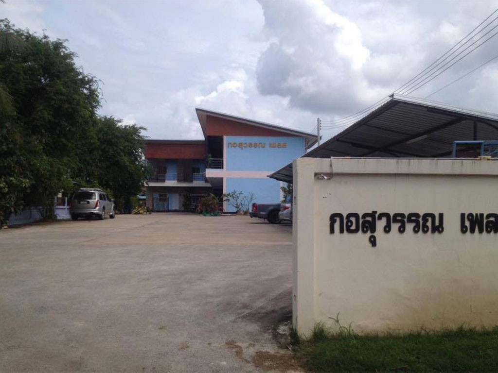 กอสุวรรณ เพลส