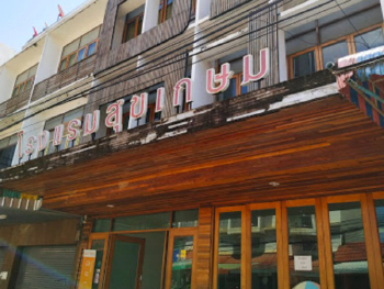 Sukkasem Hotel