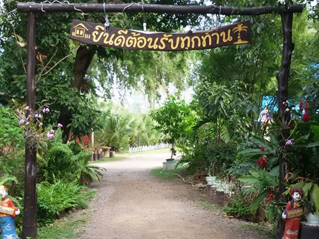 สว่างจิตต์ รีสอร์ท