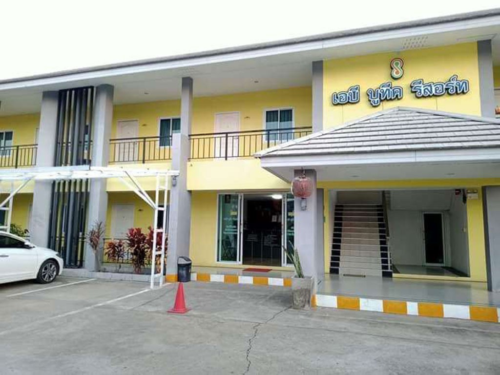 เอบี บูติก รีสอร์ท