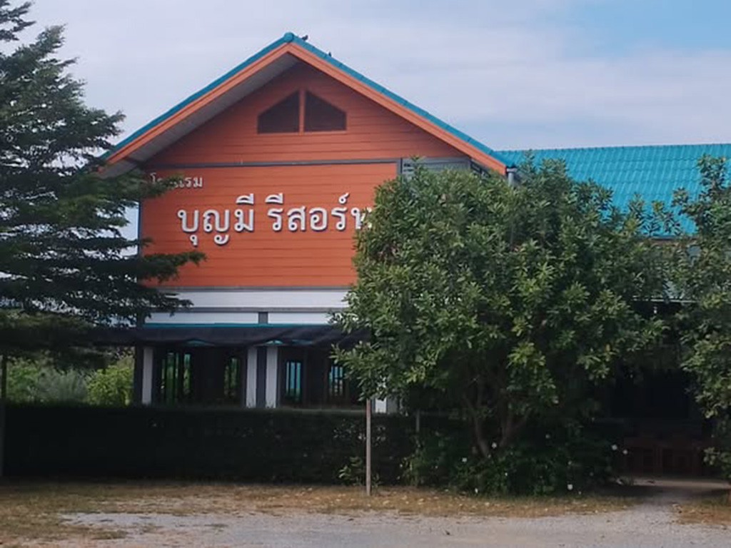บุญมี รีสอร์ท