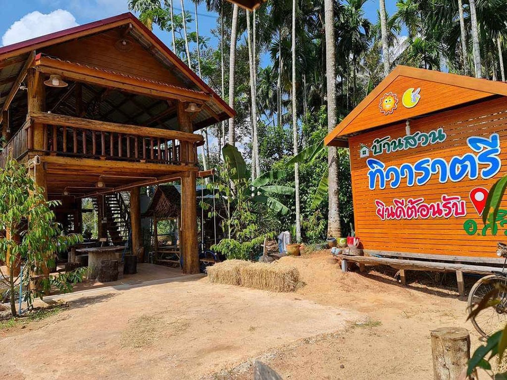 บ้านสวนทิวาราตรี