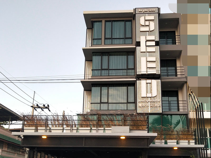 近くのホテル Seed Boutique Hotel