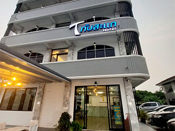 ทับสะแก