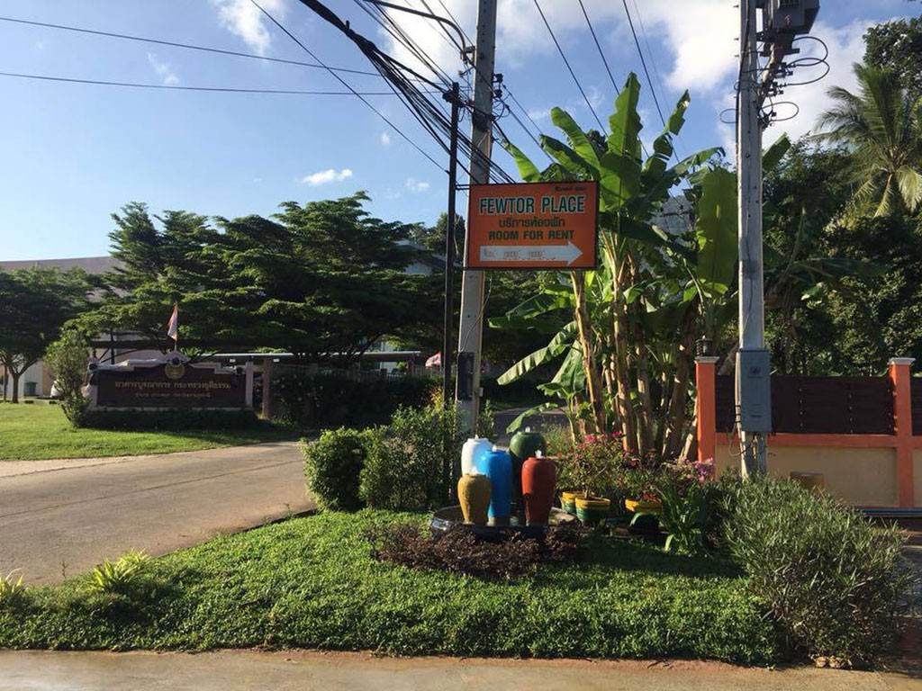 ฟิวเตอร์ เพลส