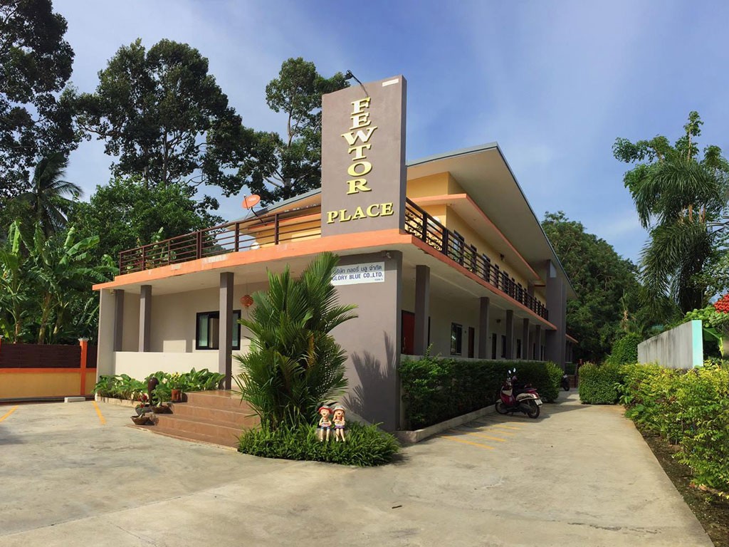 ฟิวเตอร์ เพลส