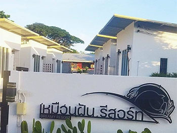 เหมือนฝัน รีสอร์ท เพชรบูรณ์