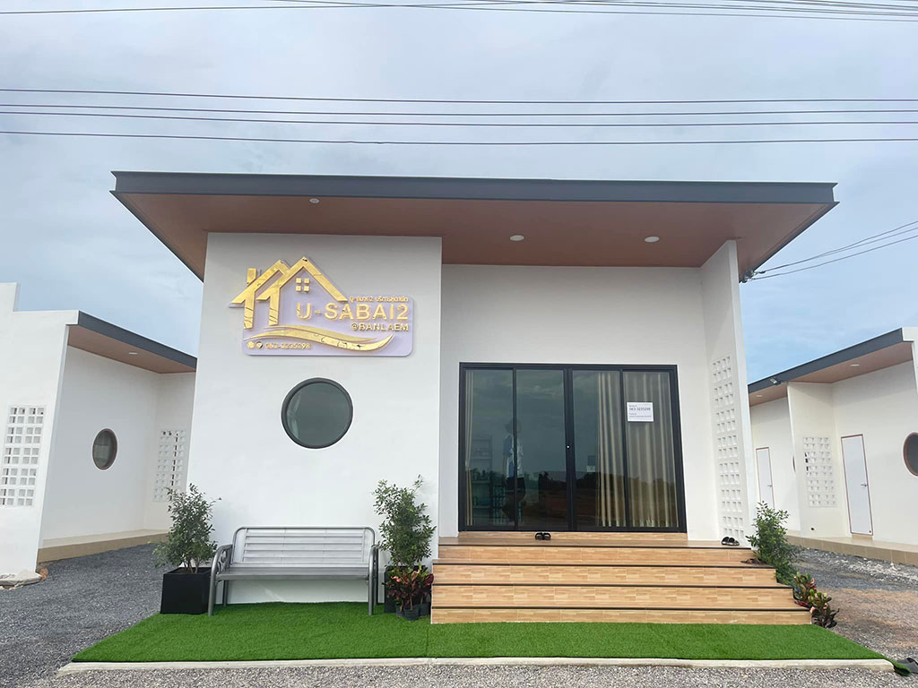 ยู-สบาย บ้านแหลม 2