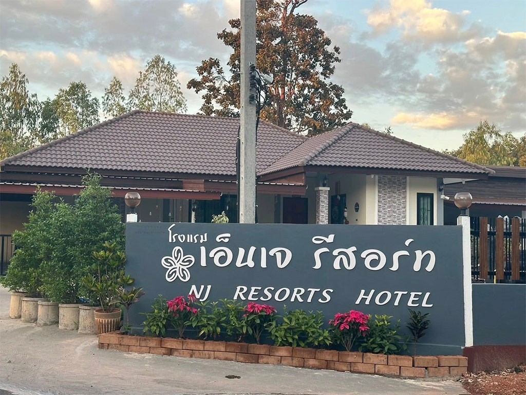 เอ็นเจ รีสอร์ท โซ่พิสัย