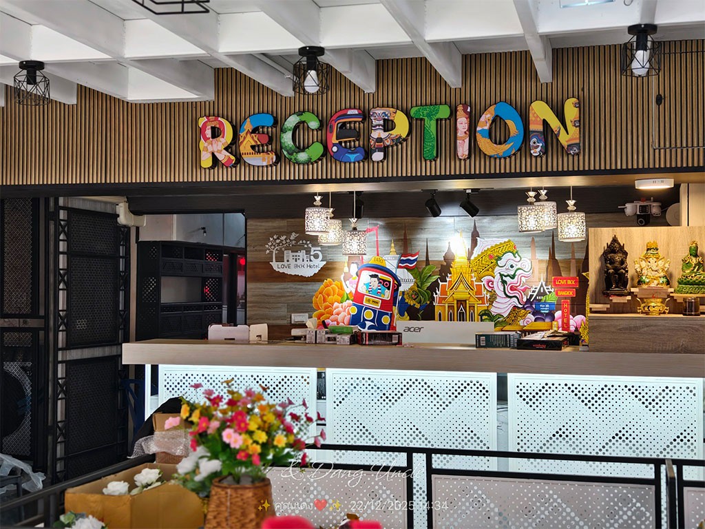 เลิฟ บีเคเค โฮเทล