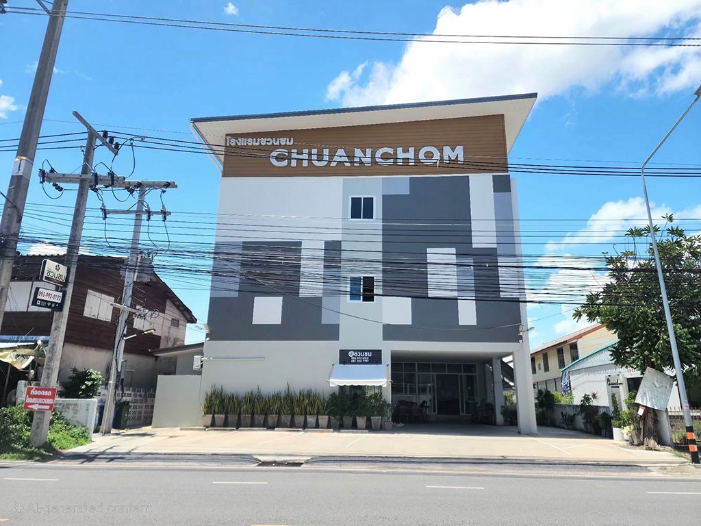 ชวนชม มหาสารคาม