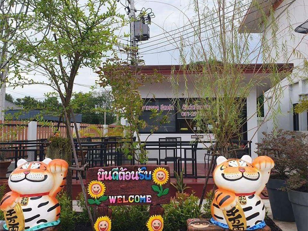 ปรางเพลส รีสอร์ท ลพบุรี