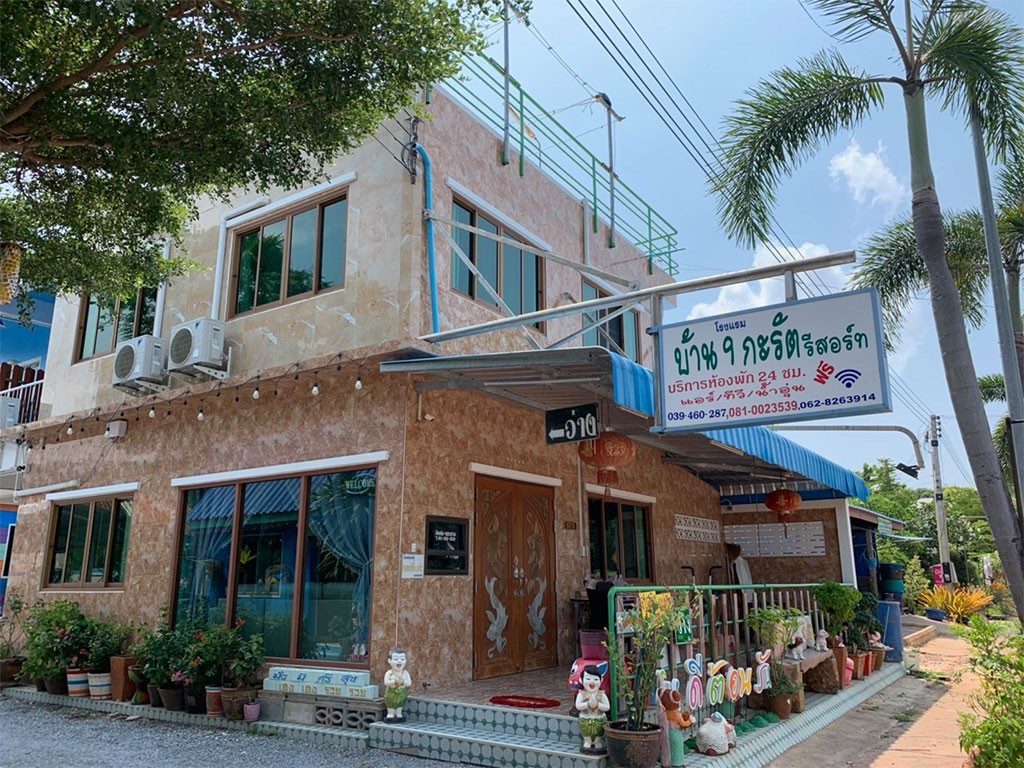 9 กะรัต รีสอร์ท