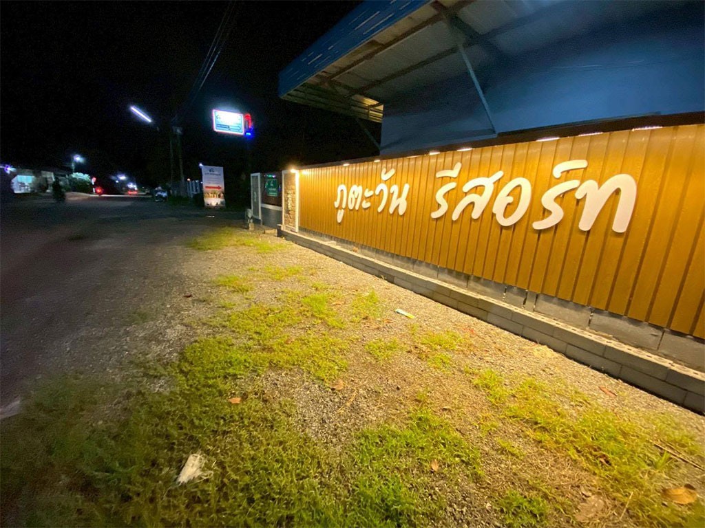 ภูตะวัน รีสอร์ท เพชรบูรณ์