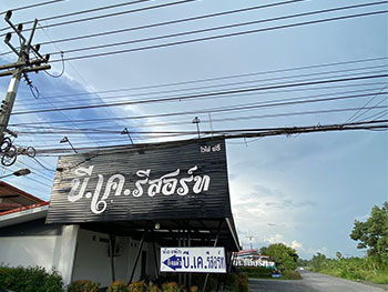 บี เค รีสอร์ท