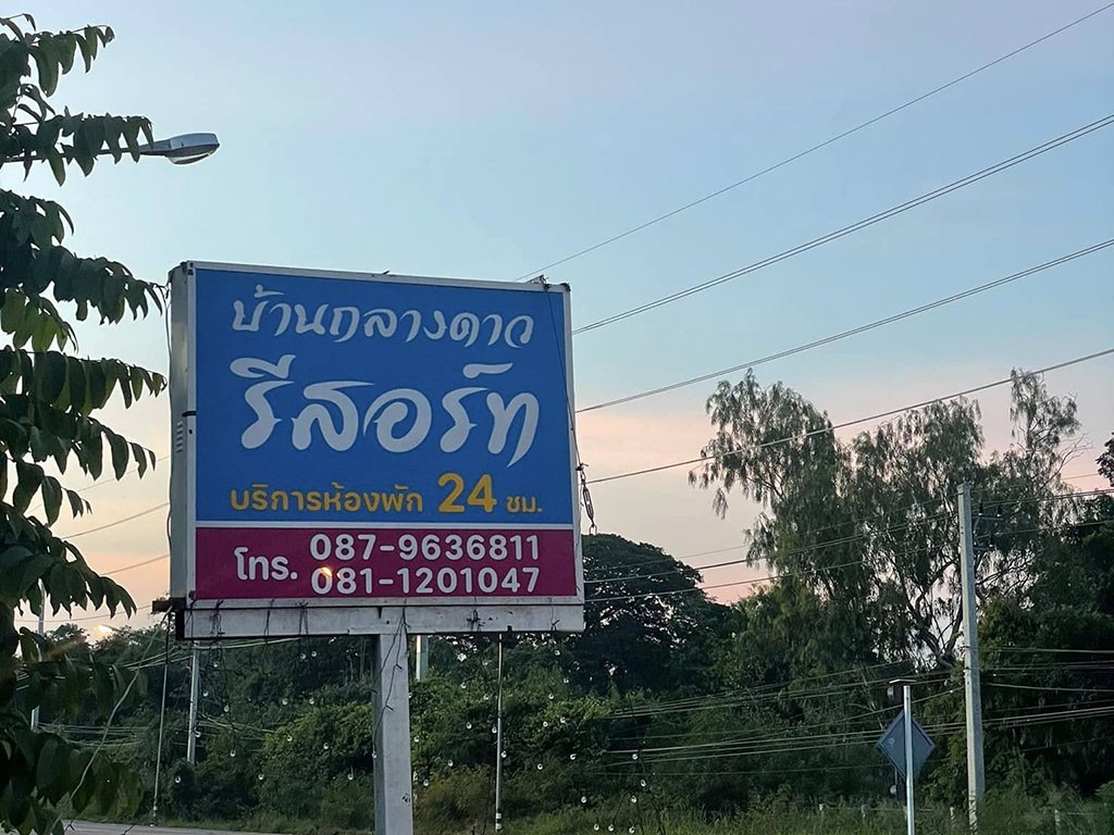 Banklangdao Resort