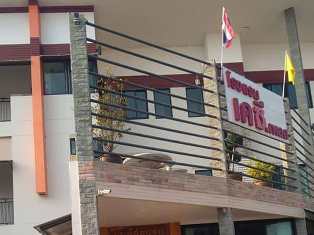 เคซี  เพลส ขอนแก่น