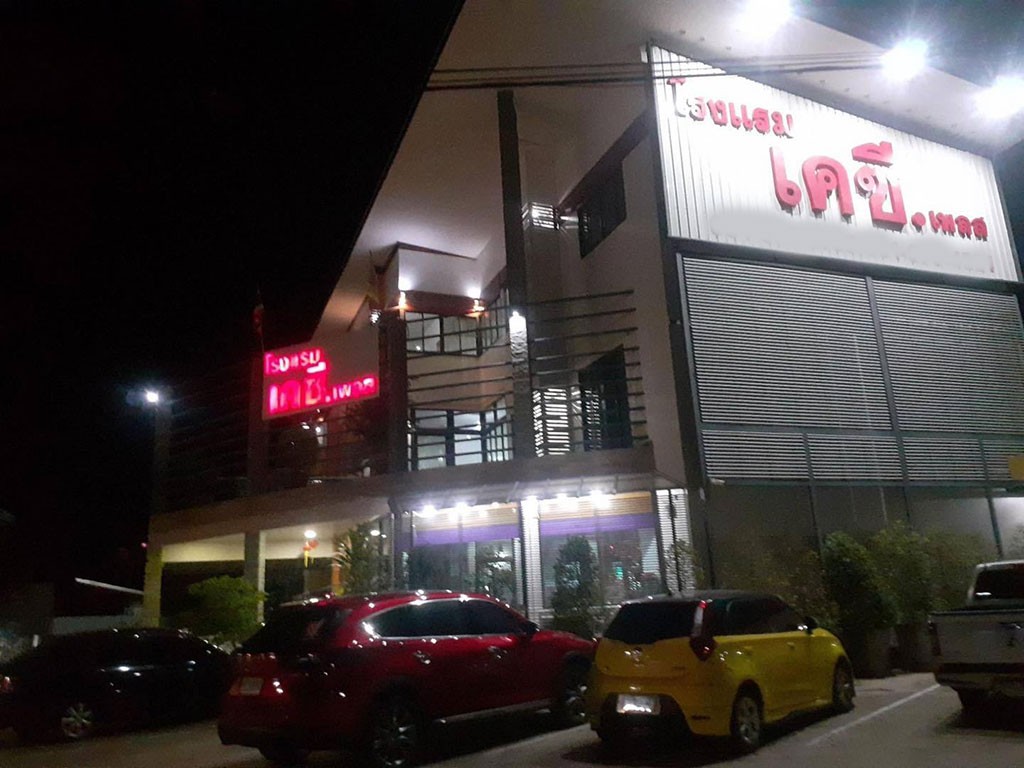 เคซี  เพลส ขอนแก่น