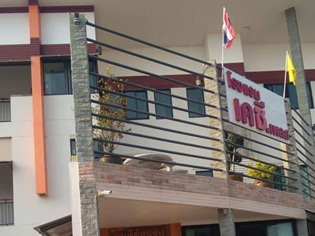 เคซี  เพลส ขอนแก่น