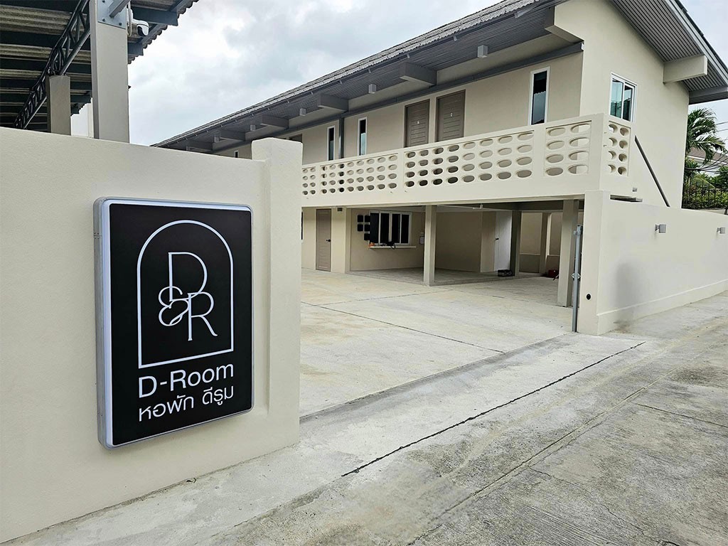 ดี รูม โฮเทล