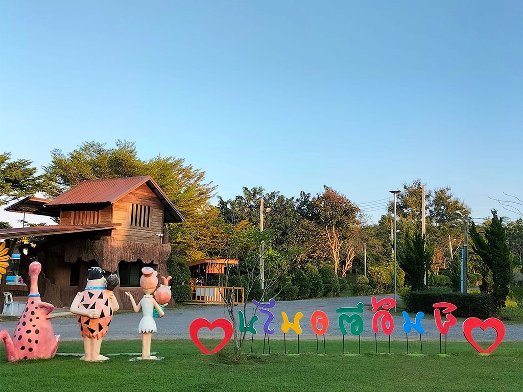 บ้านต้นไม้ รีสอร์ท วังน้ำเขียว