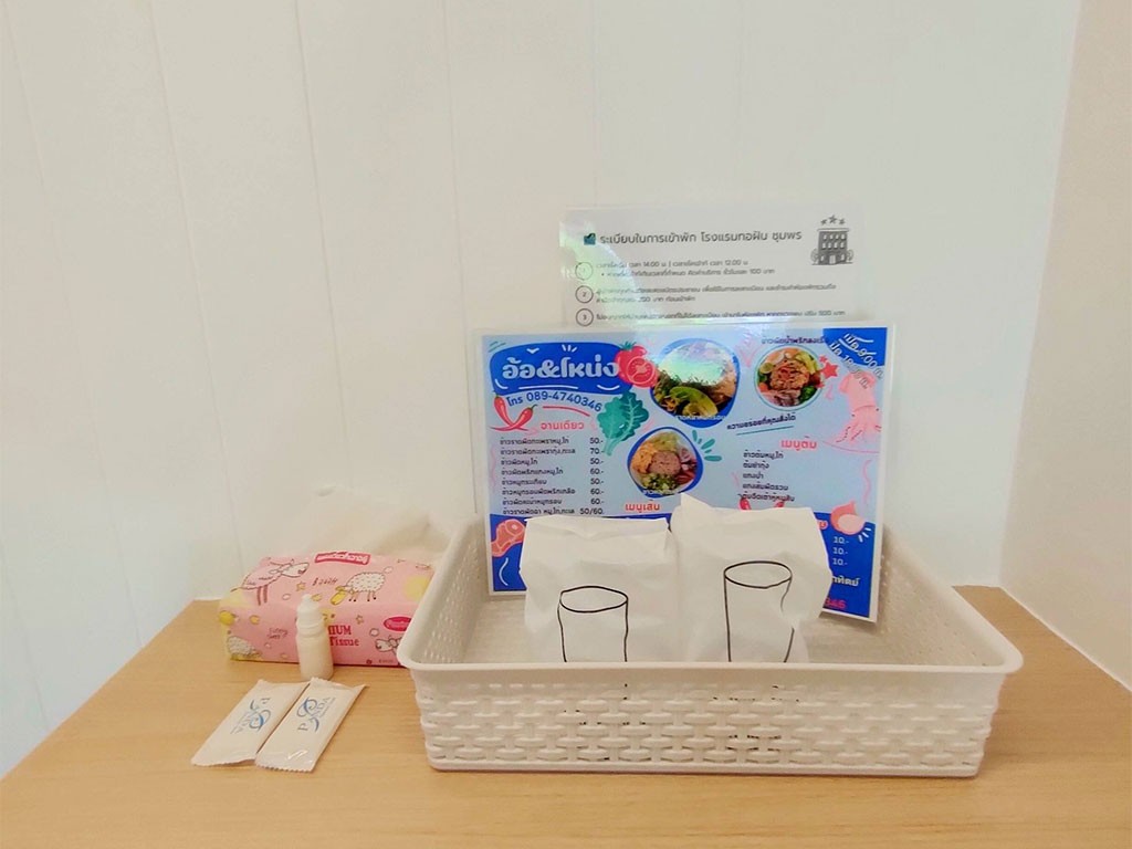 ทอฝัน ปากน้ำ