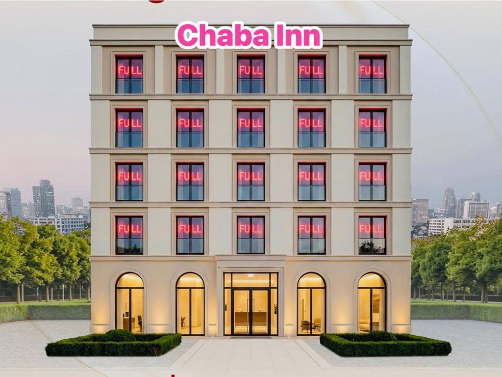 ชบาอินน์ ศรีนครินทร์