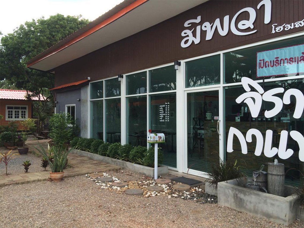 มีพวา รีสอร์ท