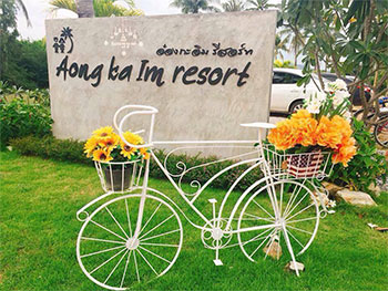 อ๋องกะอิม รีสอร์ท