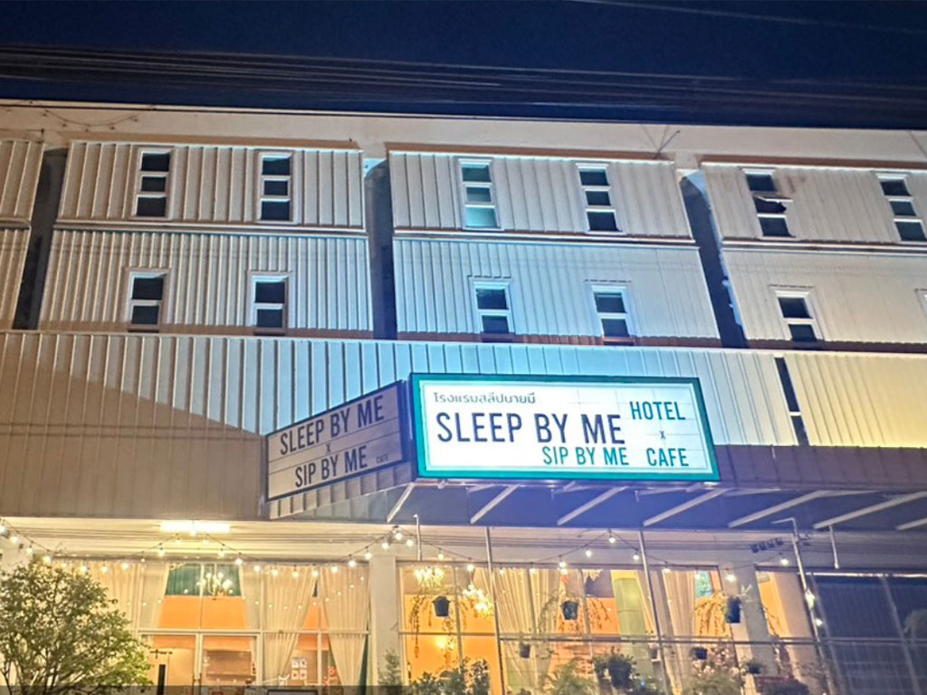 สลีป บาย มี ราชบุรี