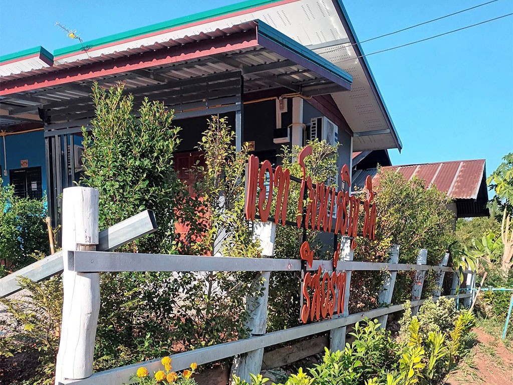 แอท โพนเจริญ ชิค รีสอร์ท