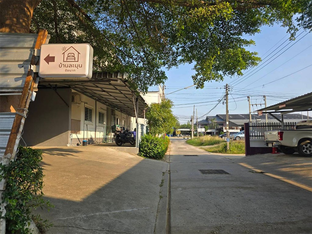 บ้านละมุน ชัยนาท