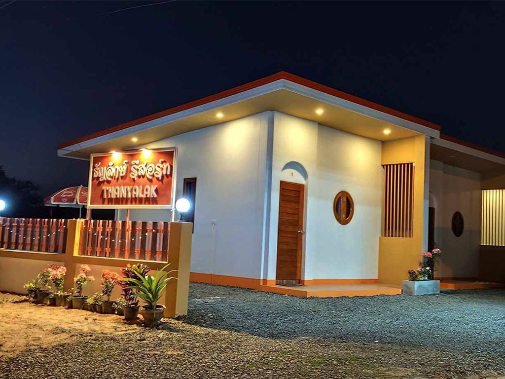 ธัญลักษ์ รีสอร์ท