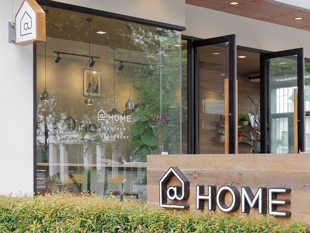 แอท โฮม เรซิเดนซ์