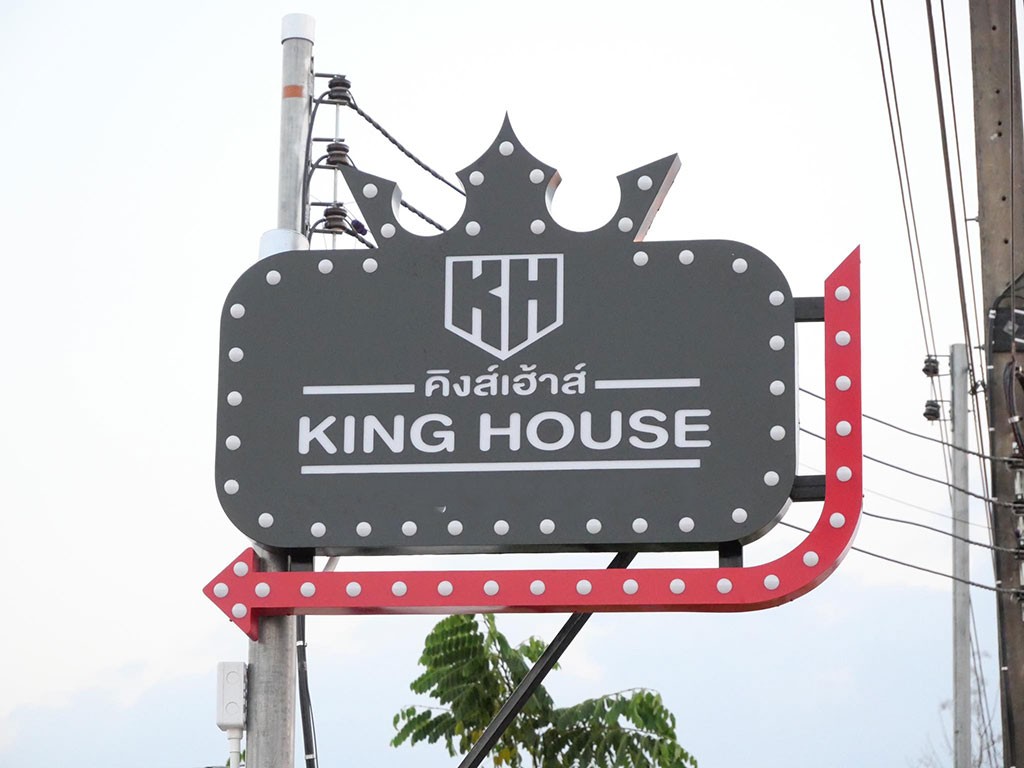 คิงส์เฮาส์