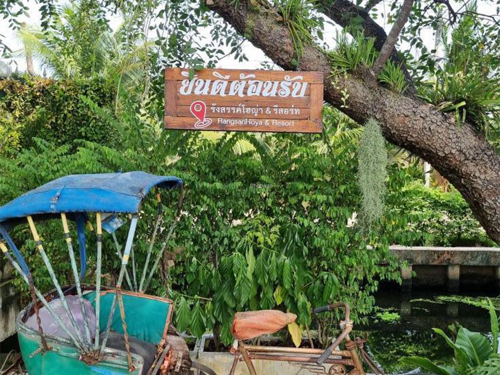 รังสรรค์โฮญ่า แอนด์ รีสอร์ท