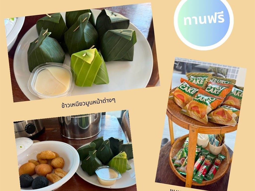 พรมสวานา น่าน