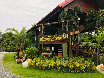สบายดี รีสอร์ท ชัยนาท