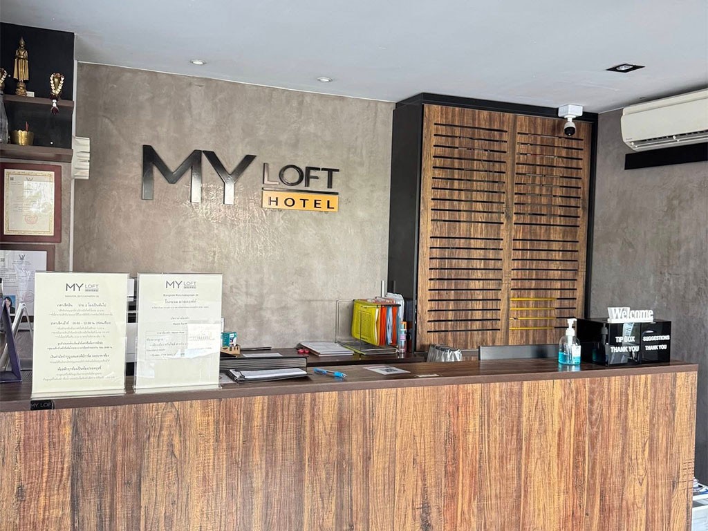 มายลอฟ โฮเต็ล