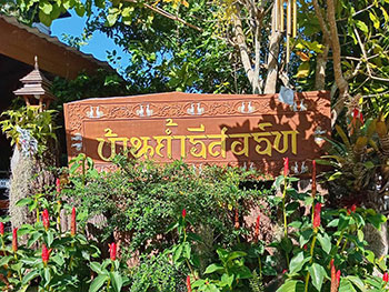 บ้านถ้ำ รีสอร์ท ยะลา