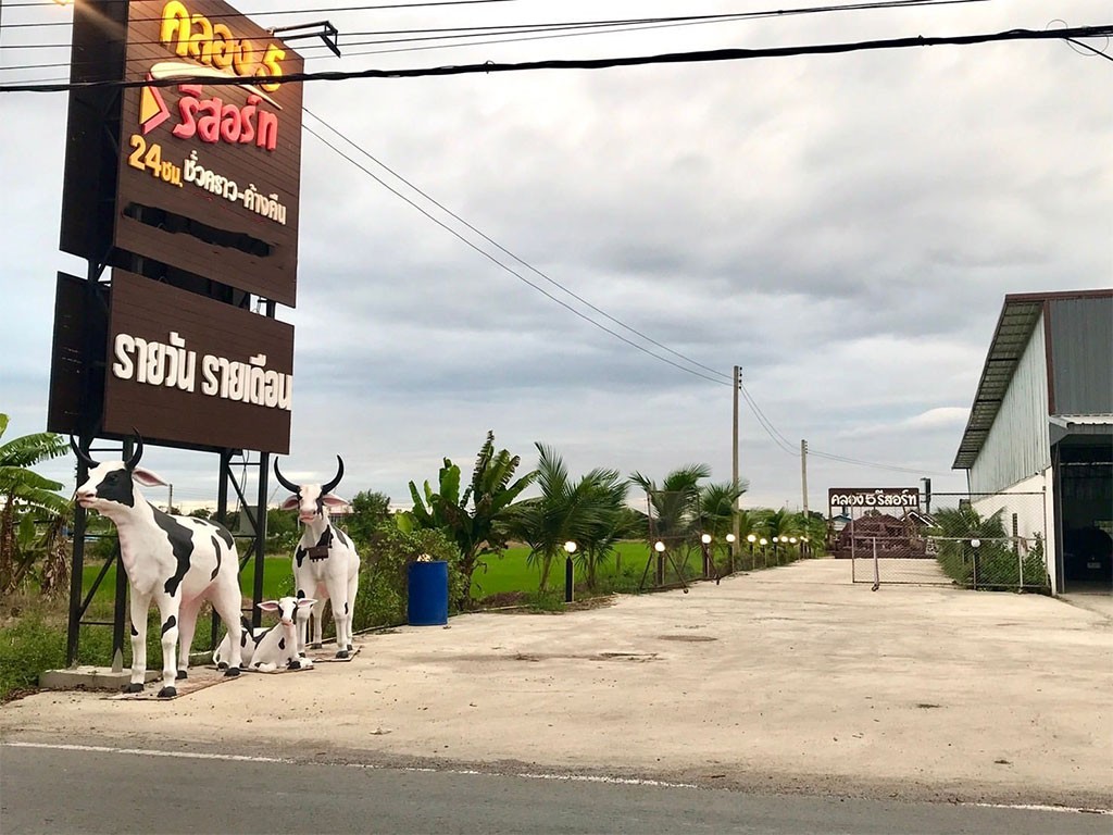 คลอง 5 รีสอร์ท