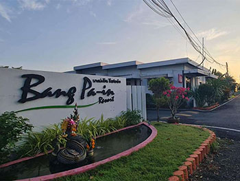 บางปะอิน รีสอร์ท