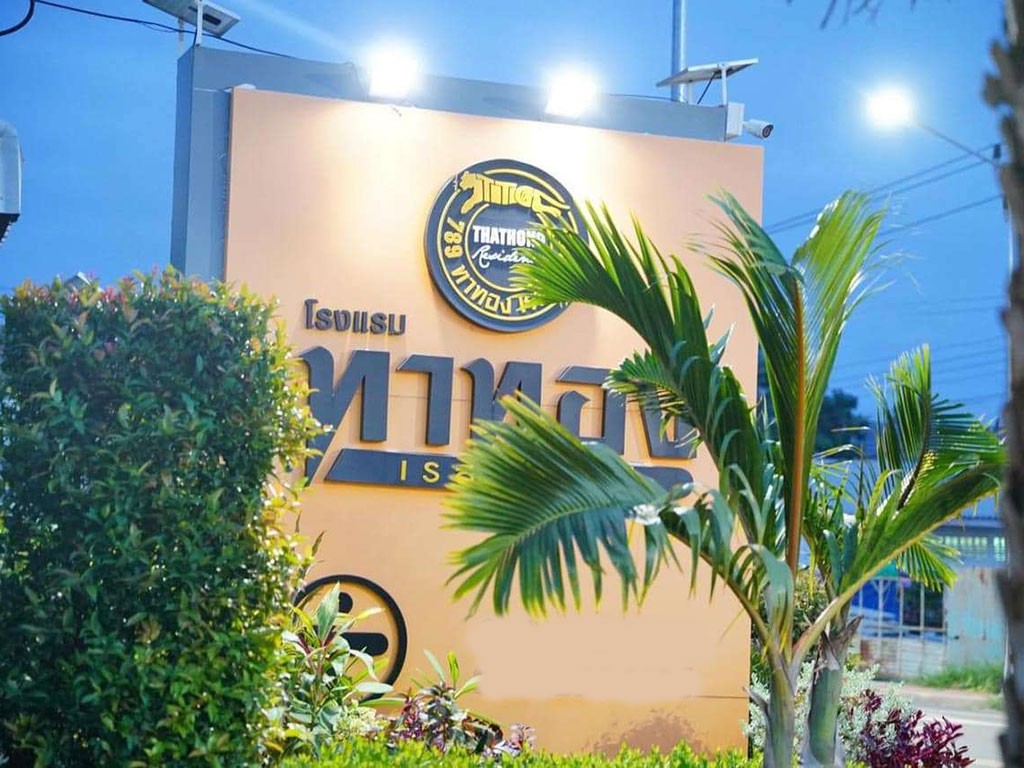 ทาทอง เรสซิเดนซ์